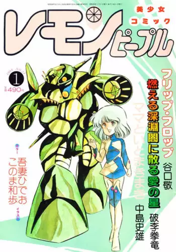 Lemon People 1984-01 Vol. 24