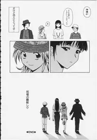 [Fuuga] Yuuwaku no Tobira - Door of Invitation