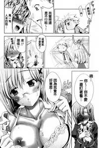 [Sid Alice] Usagi tachi no Momoiro Yugi | 兔耳小姐們的淫亂桃色遊戲❤ [Chinese]