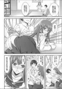 [Ayakawa Riku] Ane-Imo♥Love H [Chinese] [小明嵌字]