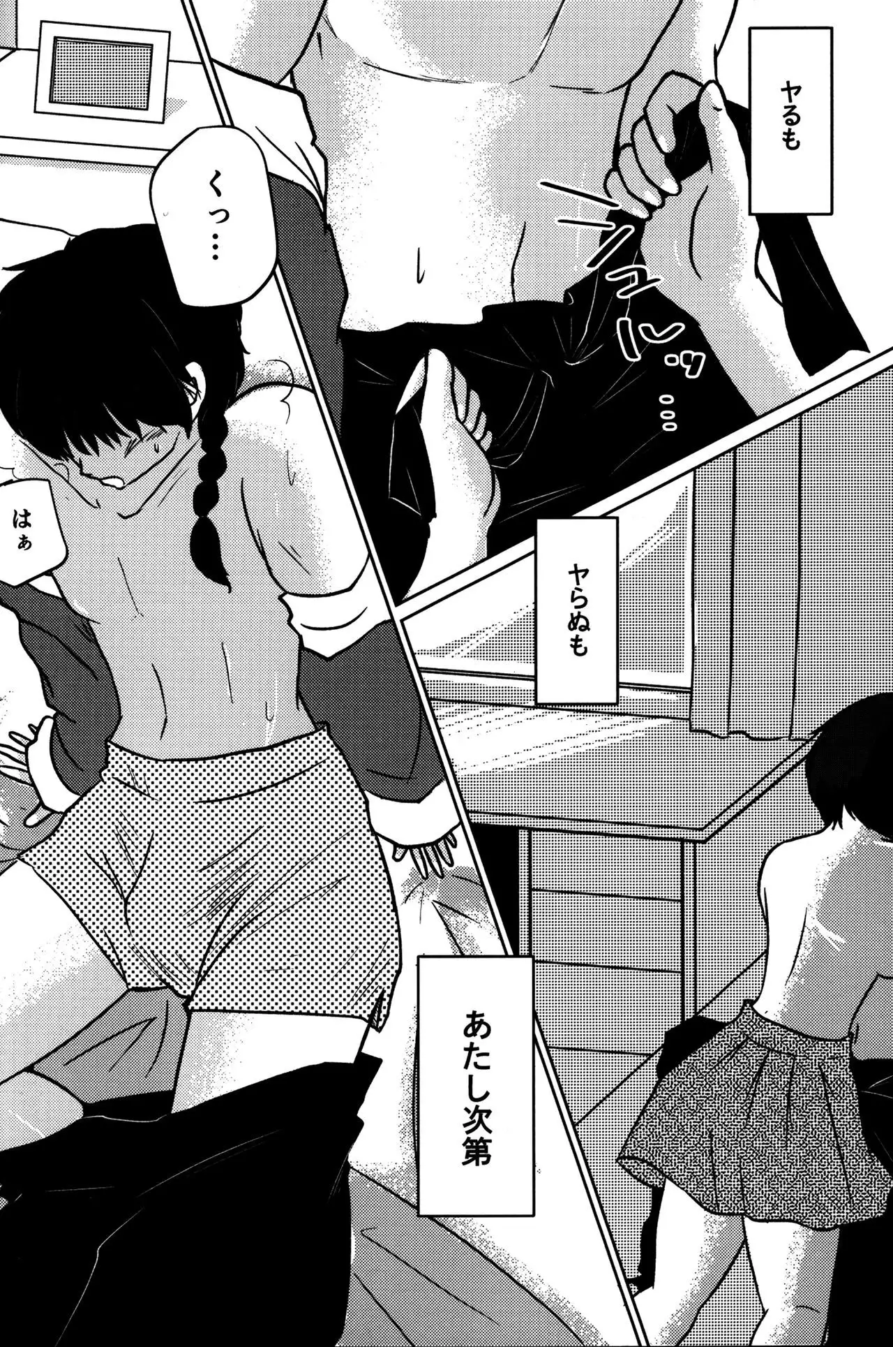 Atashi no Itoshii Iinazuke