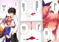 (C95) [POETTO (Haryu)] Lolikkitsune Tamamo-chan (Fate/Grand Order) [Chinese] [白姬汉化组]