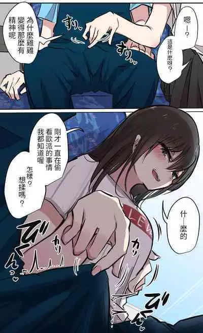 性欲バグってる４人組でキャンプ行く話 【醫學院好難讀CMUMT43個人翻譯】