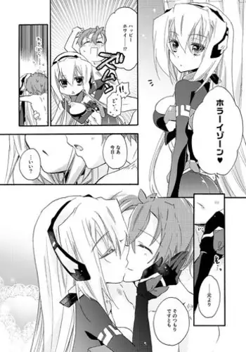 [Mei] ToriHora Ichaicha (Kyoukai Senjou no Horizon)