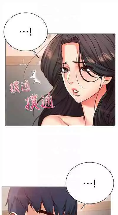 [週三] [北鼻 & 逃兵] 超市的漂亮姐姐 1-47 官方中文（連載中）