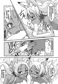 (C90) [Tanmatsu Ijou (BadHand)] Souko no Tobari Sono Yon [Chinese] [好野柯個人肉狐]