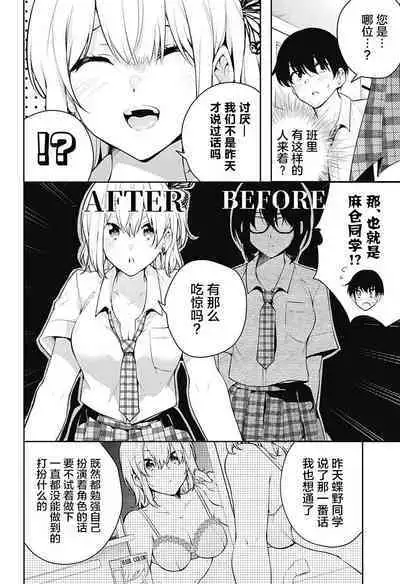 游梦卧绮～梦中的我们坠入爱河～（きただりょうま）