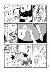 [Sakura Sawa] Momo to Manji