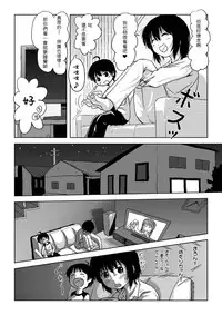 [Chimee House (Takapi)] Chiru Roshutsu 4 [Chinese] [個人漢化]
