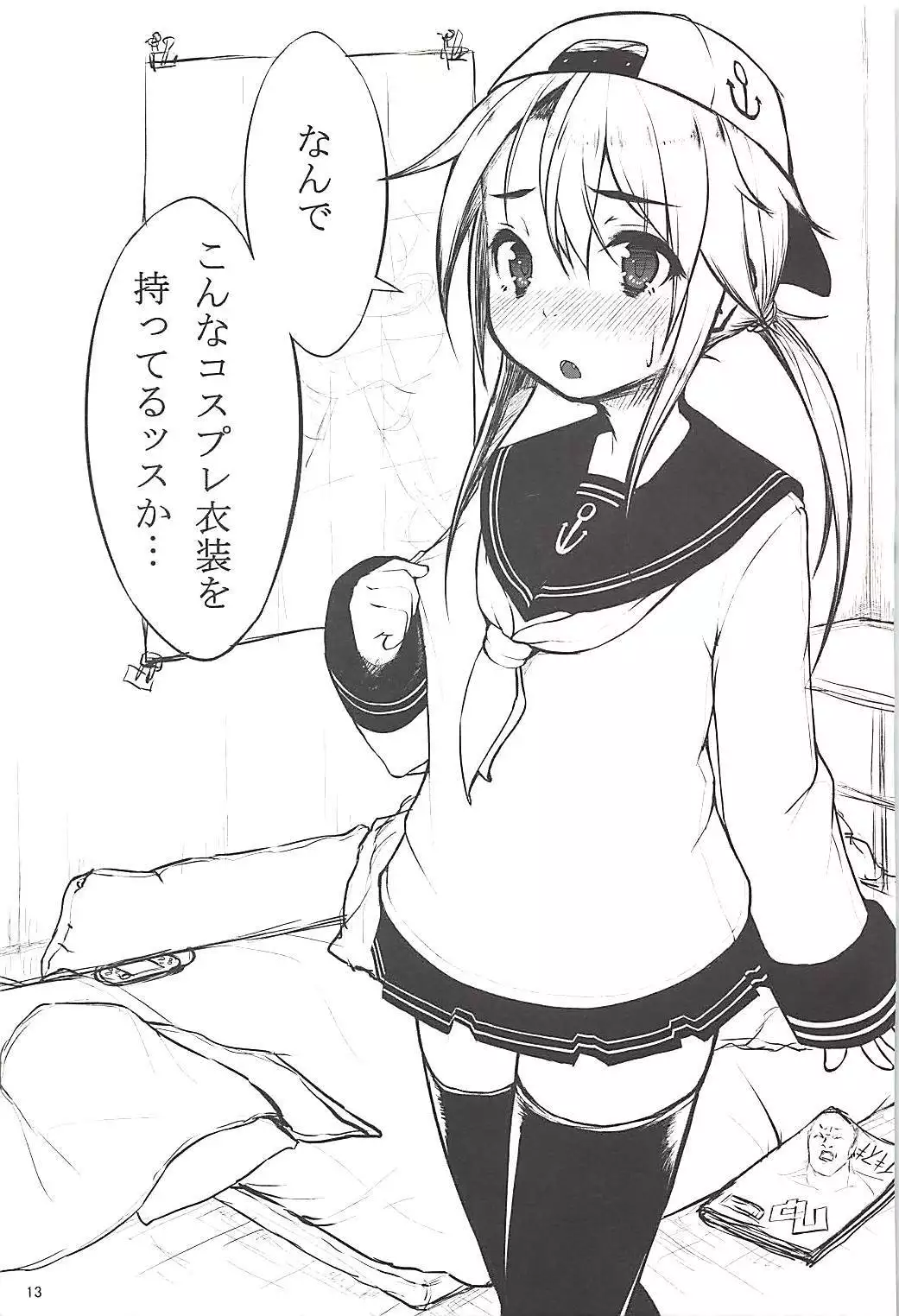 Pawaplus H 2013 Fuyu