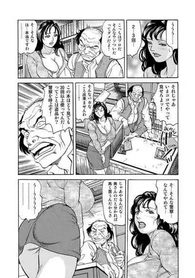 セックスが生きがいの人妻たちの生態