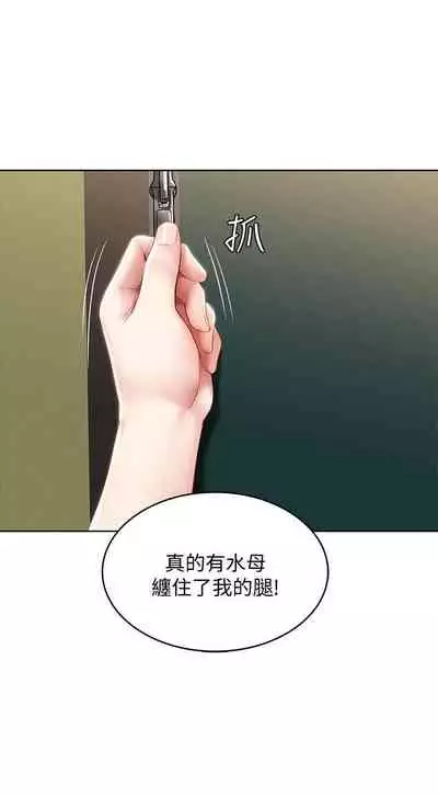 [韩漫]Boarding Diary 寄宿日记 60-75