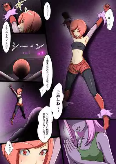 ウチの子がえっちな敵と戦って敗北する話