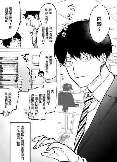 [Pokerou] Gochisou-sama ga Kikoenai! | 你还没说多谢款待! 1 [Chinese] [冒险者公会] [Decensored] [Digital]