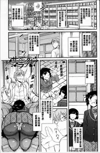 [Dr.P] Hatsukoi Splash! [Chinese]