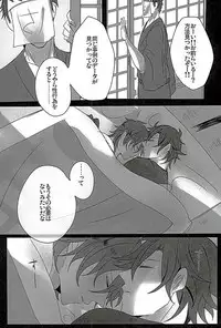 (Ryuu ni Yomeirase Sourae 3) [Enbunoomede! (Sol)] Sawatte Kowashite (Touken Ranbu)