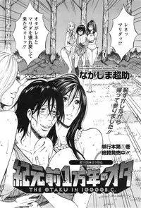 [Nagashima Chousuke] Kigenzen 10000 Nen no Ota Ch. 1-23