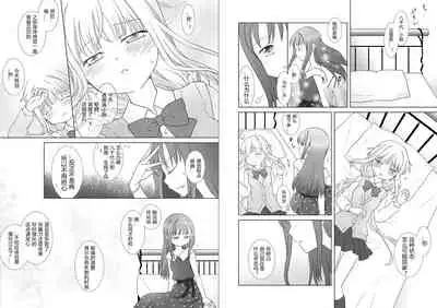 Houkiboshi to Kaketa Tsuki | 流星与残缺之月