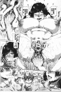 [TYPE.90] Inbo no Anazono [Chinese]