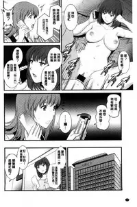 [Saigado] Part Time Manaka-san Wakazuma Enjokousai-ki | 兼職打工的愛花小姐 [Chinese]