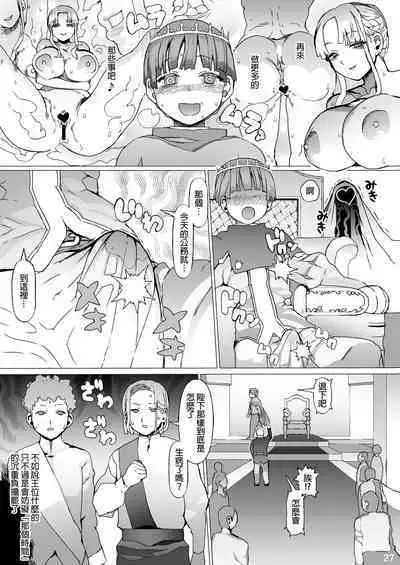 Kentei o Yugameta Akki | 將賢帝扭曲的惡姬