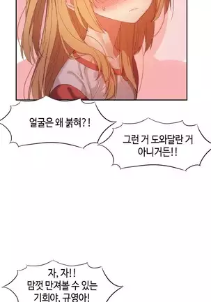 Hari's Lumpy Sharehouse Ch.0-26