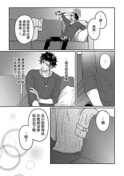 Double Fake Tsugai Keiyaku | Double Fake－ 番之契约 1-5