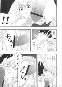 (C69) [RAID SLASH (Yahiro)] Pleats o Midashite (Maria-sama ga Miteru)