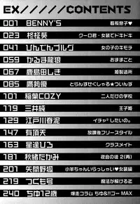 [Anthology] Shounen Ai no Bigaku EX - Josou Shounen -