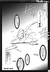 (C89) [HarthNir (Misakura Nankotsu)] Miku-chan no Sakippo Soushuuhen +α (VOCALOID)