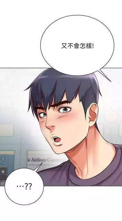 【周三连载】超市的漂亮姐姐（作者：北鼻&逃兵） 第1~74话