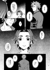 [1129] 肉の器 (Touken Ranbu)