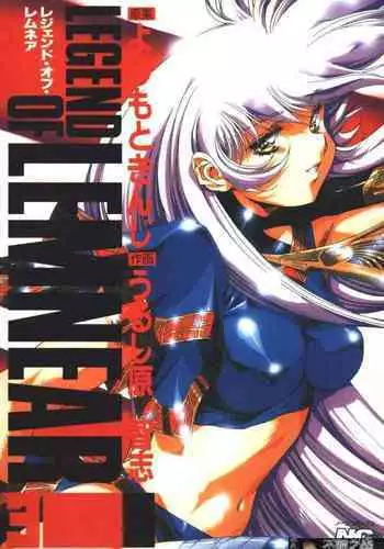 Satoshi urushihara ~Legend of Lemnear: Jet Black Wings of Valkisas