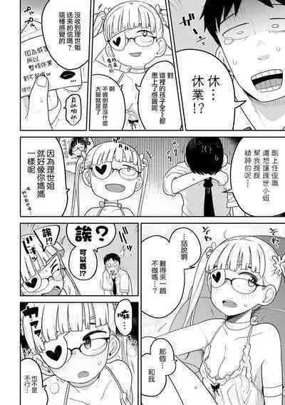 Donzoko Shoujo no Uta | 底端少女的歌