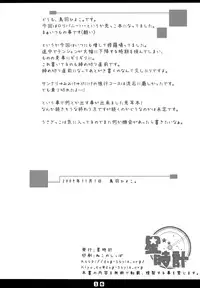 (Puniket 20) [Hoshidokei (Hiyoko.)] Kousagi to Issho! [Chinese] [脸肿汉化组]