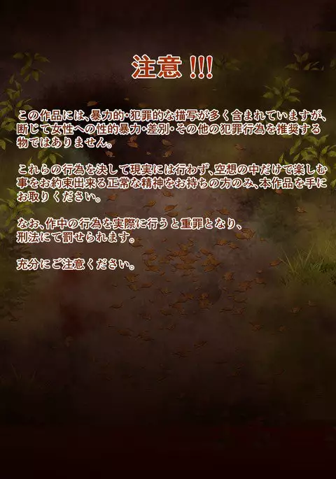 Village Hunter - Sonmingari ~Final Attack - Target 04 - Monica Etoile~