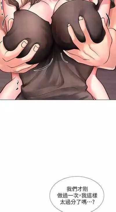 【周四连载】享乐补习街（作者：NUWARU&清涼） 第1~31话