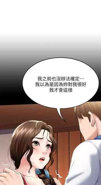 养老金的所有者 31-54 CHI (manhwaroshixp.wordpress.com/)