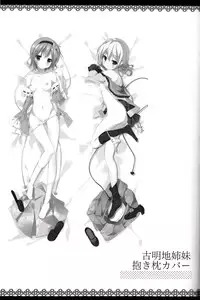 (C84) [Twinkle Snows (Takashina@Masato)] Perorist-alone in my room (Touhou Project)