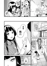 [DATE] Doukyo Suru Neneki CH1~3 [Chinese] [洨五組] [Digital]