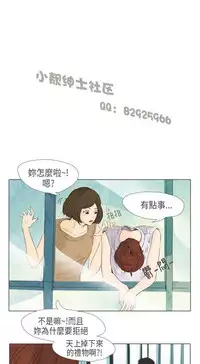 恶女来了请小心 [中国翻訳]