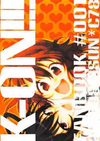 (C78) [Earthean (Syoukaki)] Keion!!! (K-ON!)