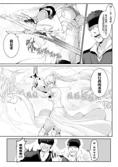 Ikusa Otome to Ikusa Goto!