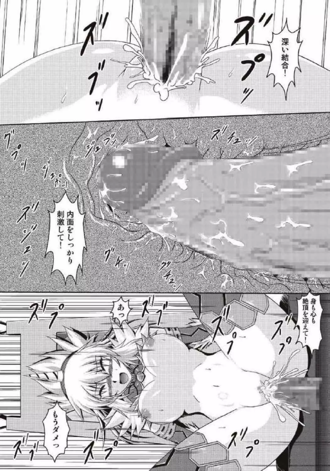 モンハン本 総集編 2