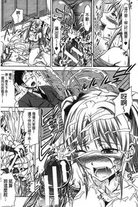 [Takuwan] H.Ero -Sei no Kyoushitsu- | H・ERO -性的教室- [Chinese] [數字君重嵌]