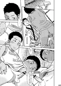 (C84) [BOX (Tsukumo Gou)] Saihate no Amrit 1 [Chinese]