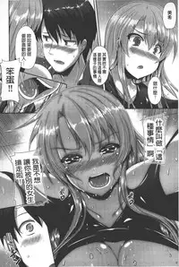 [Nekoi Hikaru] Innocent Love Memorial | 純愛的淫亂回憶 [Chinese]