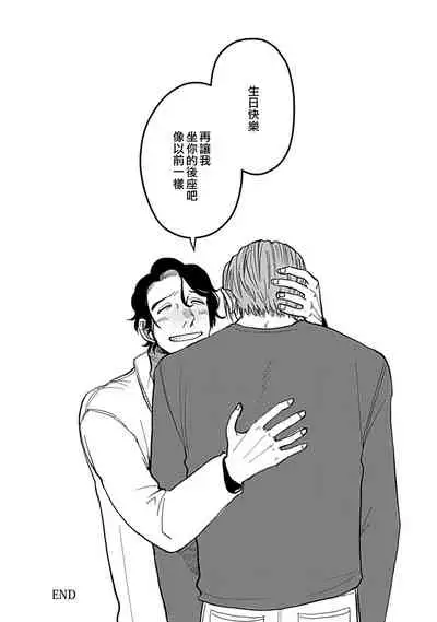 Yameru Toki mo, Sukoyakanaru Toki mo, | 无论疾病、还是健康 #4-6