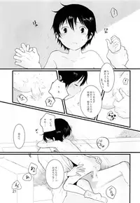 (HaruCC23) [Chaihazuki (Hazuki)] Heya o Yogosu Neko no Shitsukekata Cigarette (Boku dake ga Inai Machi)