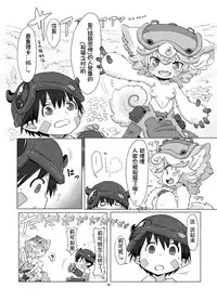 [Ikasumiya (Uchuu Ika)] Shukufuku no Mura (Made in Abyss) [Chinese] [想日电酱汉化组] [Digital]